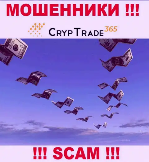Обещание получить прибыль, сотрудничая с CrypTrade365 - это РАЗВОД !!! БУДЬТЕ КРАЙНЕ ОСТОРОЖНЫ ОНИ МОШЕННИКИ