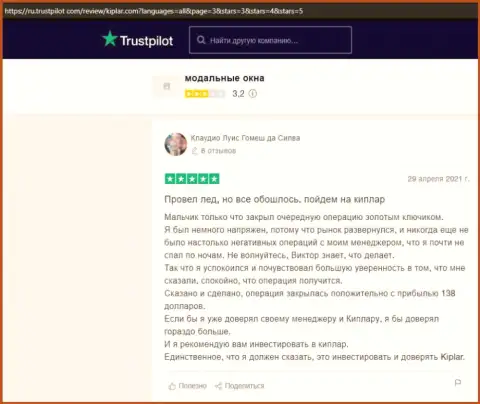 Комменты реальных валютных игроков с сайта trustpilot com о форекс-брокерской организации Kiplar