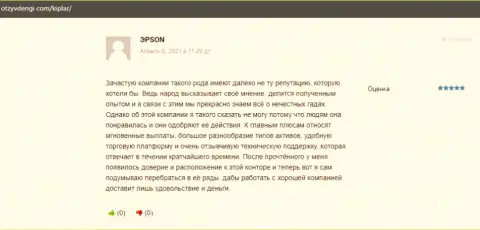 Отзывы о ФОРЕКС организации Kiplar Com на онлайн-сервисе otzyvdengi com