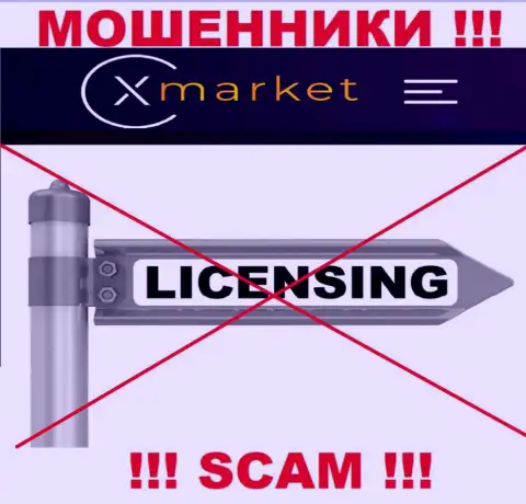 У конторы X Market не имеется разрешения на осуществление деятельности в виде лицензии - это МОШЕННИКИ