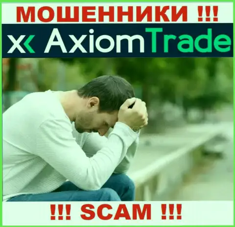 Денежные средства с организации Axiom-Trade Pro можно попытаться забрать обратно, шанс не велик, но есть
