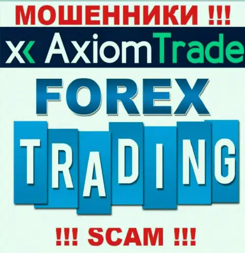 Сфера деятельности противоправно действующей конторы Axiom-Trade Pro - это Forex