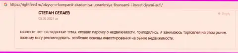 Веб-сервис Rightfeed Ru опубликовал отзыв internet-пользователя об компании АУФИ