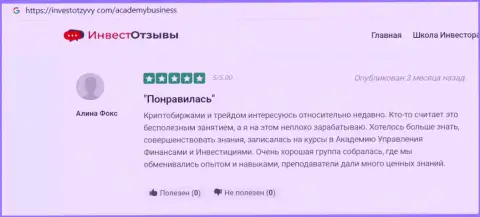 Пользователи адресовали свои реальные отзывы на интернет-ресурсе InvestOtzyvy Com консультационной организации ООО АУФИ