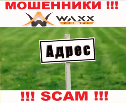 Будьте очень внимательны !!! Waxx Capital - это шулера, которые прячут адрес регистрации