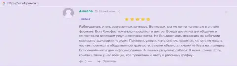 Мнения клиентов VSHUF Ru на веб-ресурсе Вшуф Правда Ру