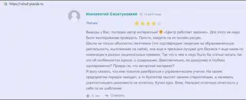 Сайт Вшуф-Правда Ру выложил комменты клиентов о учебном заведении ВШУФ