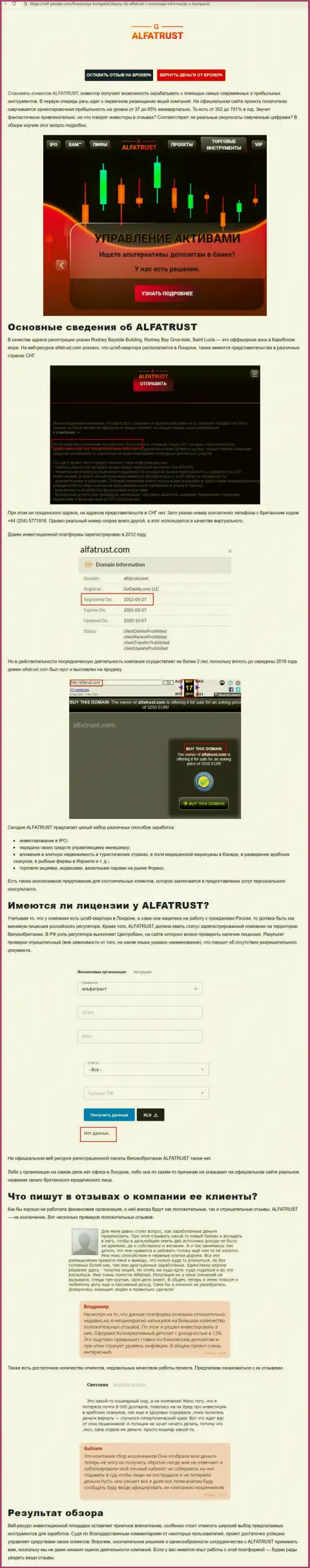 Информационный портал Миф Пеопле Ком представил инфу о ФОРЕКС брокерской организации АльфаТраст Ком