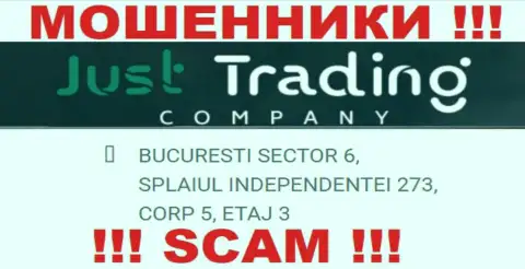 Будьте крайне бдительны !!! На онлайн-ресурсе шулеров Just Trading Company липовая информация об юридическом адресе компании