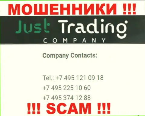 Будьте крайне бдительны, internet мошенники из Джаст ТрейдингКомпани звонят жертвам с разных телефонных номеров