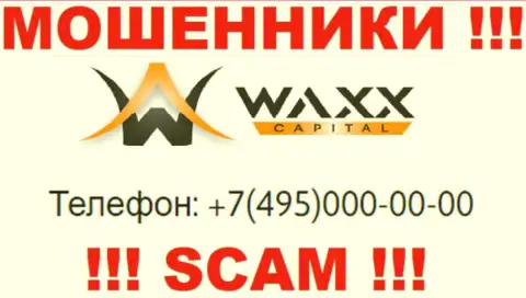 Мошенники из Waxx Capital звонят с разных номеров телефона, ОСТОРОЖНО !