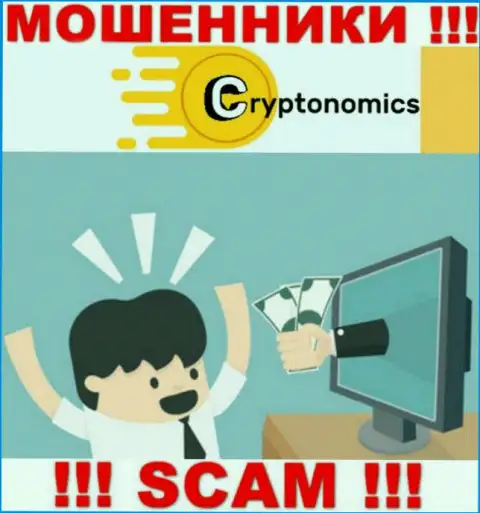 Советуем избегать уговоров на тему совместной работы с организацией Crypnomic - это МОШЕННИКИ !