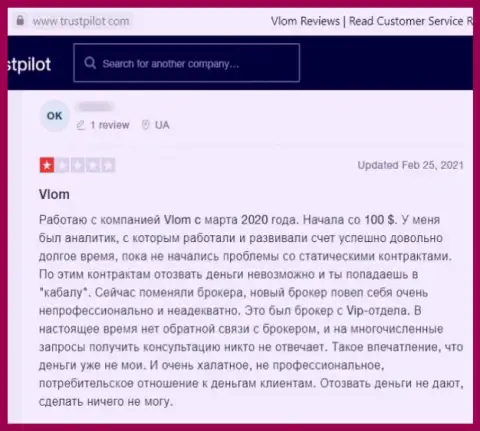 Vlom - МОШЕННИК !!! Действующий во всемирной сети internet (отзыв)