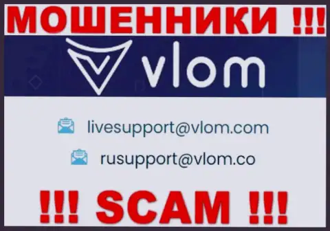 МОШЕННИКИ Vlom опубликовали на своем сайте е-мейл организации - отправлять сообщение крайне рискованно