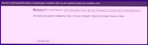 Если вдруг Вы клиент JSM Markets, то в таком случае Ваши финансовые средства под угрозой воровства (отзыв)