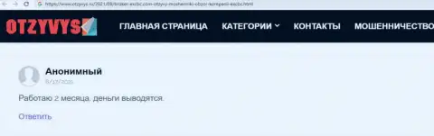 Web-сайт otzyvys ru представил информационный материал о ФОРЕКС конторе EXCBC