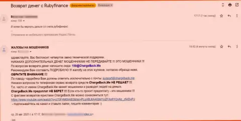 Терзи Богдан, скорее всего по наводке Богдана Троцько, организовал информационную атаку в отношении мошенника TeleTrade Ru