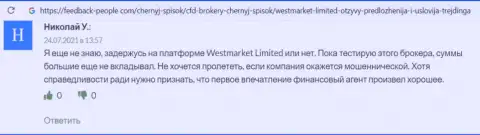 Биржевой трейдер разместил свой отзыв об Форекс дилинговой компании WestMarket Limited на веб-портале фидбек пеопле ком