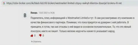 Биржевой игрок опубликовал достоверный отзыв об мирового значения Forex брокере WestMarketLimited на сервисе Отзыв-Брокер Ком