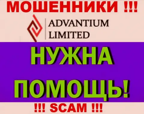 Мы готовы подсказать, как забрать финансовые активы из брокерской организации Advantium Limited, обращайтесь