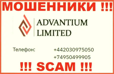 МОШЕННИКИ Advantium Limited звонят не с одного телефона - БУДЬТЕ ОЧЕНЬ БДИТЕЛЬНЫ