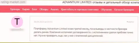 Advantium Limited - это МАХИНАТОРЫ !!! Которым не составит ни малейшего труда обуть собственного клиента - высказывание