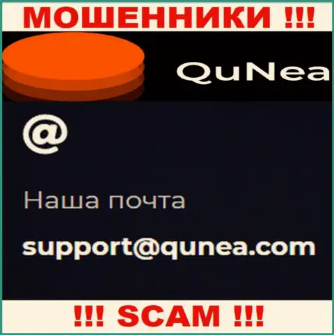Не отправляйте сообщение на адрес электронной почты QuNea - это интернет кидалы, которые отжимают вложения наивных людей