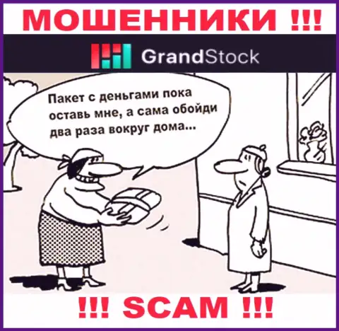 Обещания получить прибыль, наращивая депозит в компании ГрандСток - это ЛОХОТРОН !!!