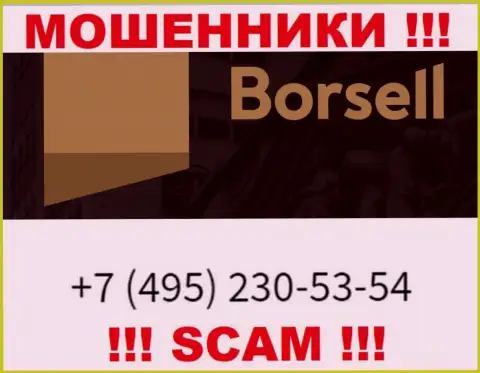 Вас очень легко смогут развести на деньги мошенники из организации Borsell, будьте крайне осторожны трезвонят с разных номеров