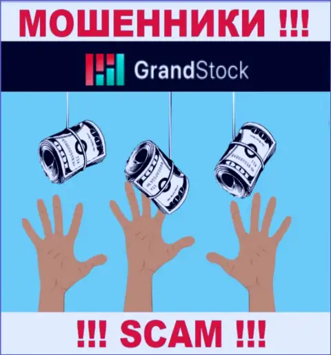 Если вдруг Вас склонили работать с Grand-Stock Org, ожидайте финансовых трудностей - СЛИВАЮТ ДЕНЕЖНЫЕ СРЕДСТВА !!!