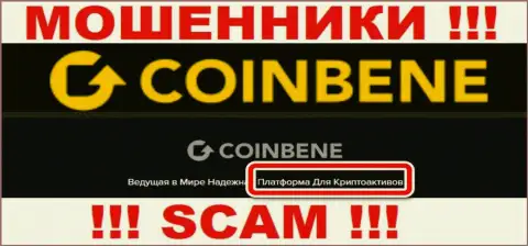 Не стоит доверять деньги CoinBene, потому что их сфера работы, Crypto trading, капкан