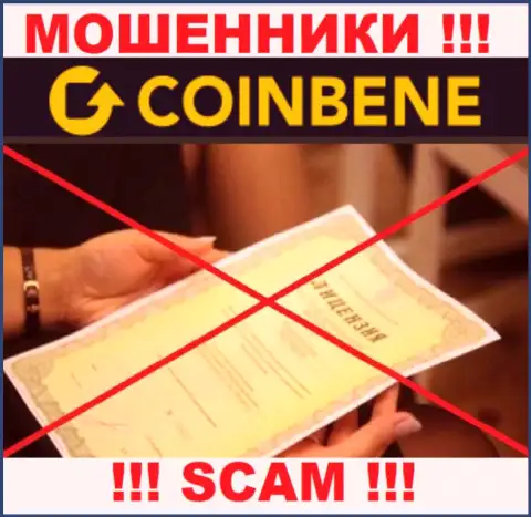 Совместное сотрудничество с организацией CoinBene может стоить вам пустого кошелька, у указанных интернет мошенников нет лицензионного документа