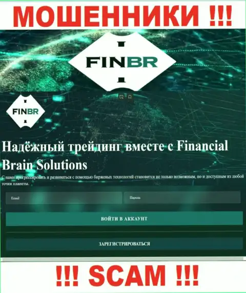 Fin-CBR Com - это веб-портал ФайнэншлБраинСолюшнс, на котором легко возможно загреметь на удочку указанных мошенников