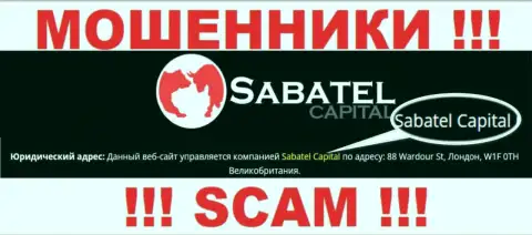 Мошенники СабателКапитал сообщили, что именно Сабател Капитал руководит их лохотронным проектом