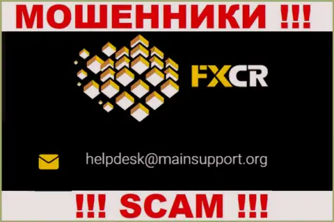 Написать internet-мошенникам FX Crypto можете на их электронную почту, которая была найдена на их веб-сайте