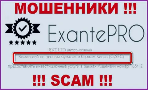 Лохотронщики EXANTE Pro могут беспрепятственно грабить, поскольку их регулятор (Cyprus Securities and Exchange Commission) - это лохотронщик