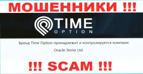 Инфа об юр. лице организации Time-Option Com, им является Oracle Stone Ltd
