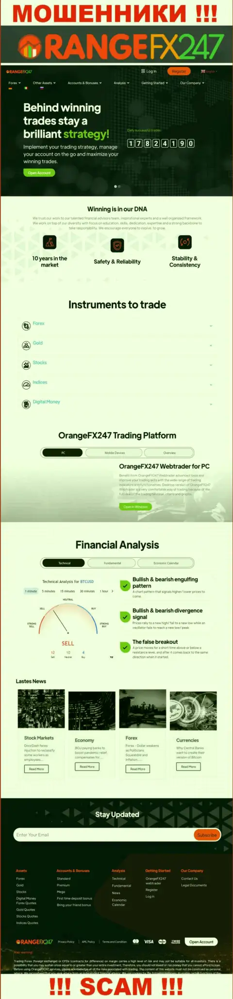 Основная страница официального веб-портала ворюг Orange FX 247
