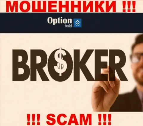Брокер - в указанном направлении предоставляют услуги интернет обманщики ОптионХолд Ком