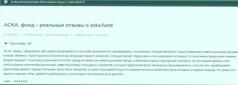 Aska Fund - это РАЗВОД !!! В котором наивных клиентов разводят на финансовые средства (обзор мошеннических деяний конторы)