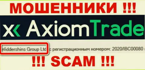 Мошенническая организация Axiom-Trade Pro принадлежит такой же опасной организации Widdershins Group Ltd