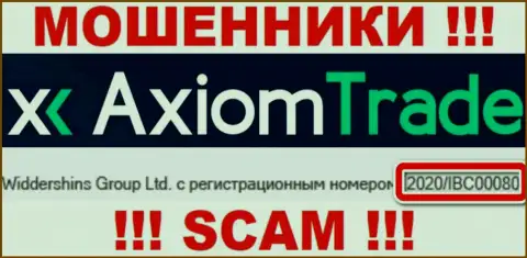 Регистрационный номер шулеров Axiom-Trade Pro, с которыми крайне рискованно сотрудничать - 2020/IBC00080