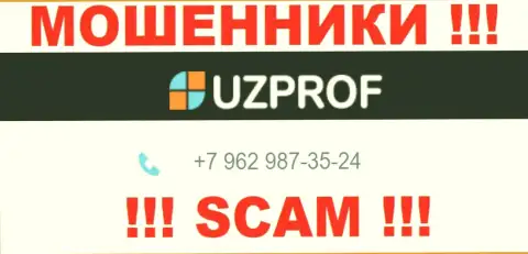 Вас очень легко могут развести на деньги кидалы из конторы Uz Prof, будьте весьма внимательны звонят с различных номеров телефонов
