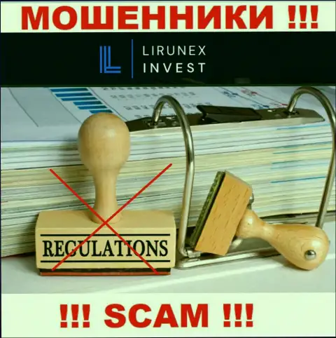 Организация LirunexInvest - это МОШЕННИКИ ! Действуют незаконно, т.к. не имеют регулятора
