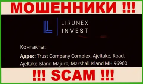 ЛирунексИнвест сидят на офшорной территории по адресу: Trust Company Complex, Ajeltake, Road, Ajeltake Island Majuro, Marshall Island MH 96960 - это МОШЕННИКИ !