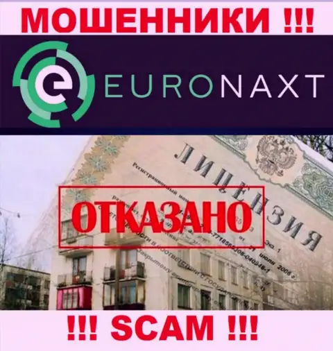 Euronaxt LTD работают незаконно - у этих internet мошенников нет лицензионного документа !!! БУДЬТЕ ОСТОРОЖНЫ !!!