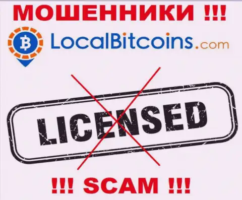 Из-за того, что у конторы LocalBitcoins нет лицензии, иметь дело с ними очень опасно - это ШУЛЕРА !!!