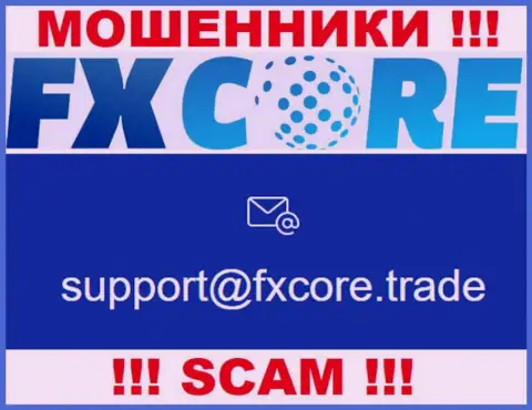 В разделе контактные сведения, на официальном web-сервисе жуликов FXCore Trade, был найден представленный e-mail