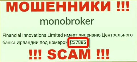 Лицензия мошенников МоноБрокер, на их web-портале, не отменяет факт грабежа людей