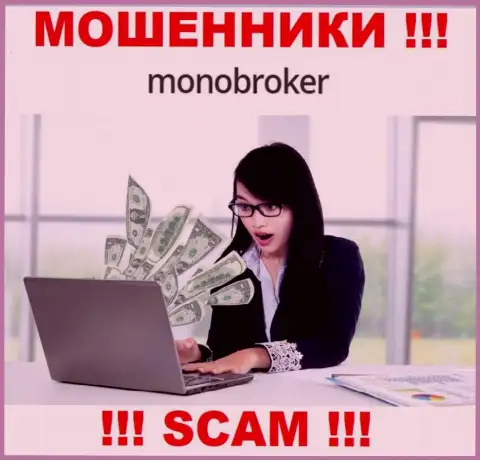 Мошенники MonoBroker Net будут пытаться Вас склонить к сотрудничеству, не ведитесь